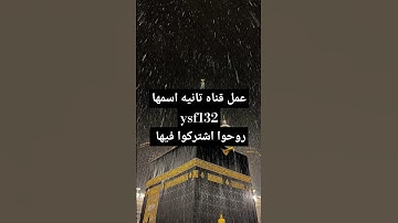 #القرآن_الكريم #سورة_الفرقان #قرآن #محمد_اللحيدان #مصمم #explore #roblox #edit #اكسبلور #subscribe