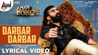 Kirik Shankar | Darbar Darbar | Yogesh | Advika | Veer Samarth | R.Anantha Raju | M.N Kumar