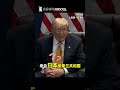 “日本伊斯兰共和国”发射导弹袭击美方航母？把泽连斯基说成普京？特朗普频频口误，白宫忙着找补。