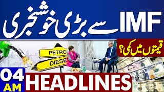 Dunya News Headlines 04 AM | IMF Big Decision About Pakistan | New Petrol Prices? | 29 April 2024