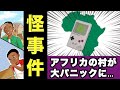 【実話】日本のゲームボーイが招いた仰天ミステリー   悲劇の当事者がマンガ付きで語る