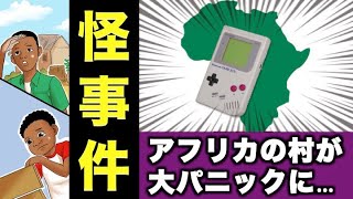【実話】日本のゲームボーイが招いた仰天ミステリー   悲劇の当事者がマンガ付きで語る