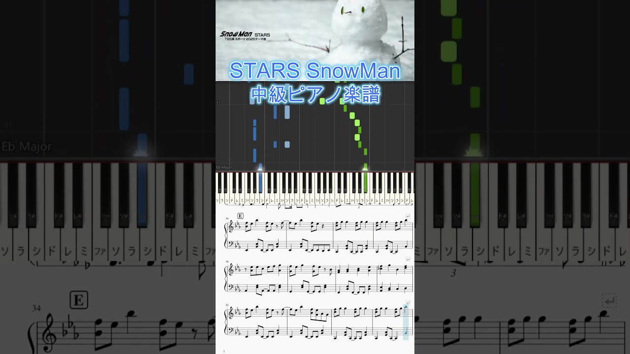 STARS/SnowMan【中級ピアノ楽譜】TBS系スポーツ2026テーマ曲 - YouTube