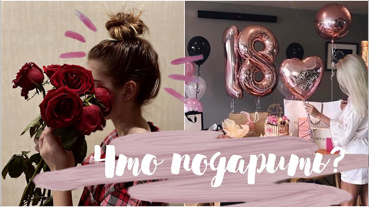 ЧТО ПОДАРИТЬ ДЕВУШКЕ НА ДЕНЬ РОЖДЕНИЯ 🤔| БЮДЖЕТНЫЕ И ДОРОГИЕ ВАРИАНТЫ ❤️