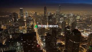 Hyundai Elevator Tv Commercial Ad 2018, Song By Imperia