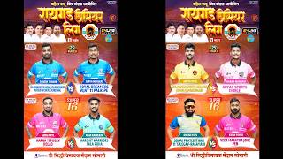 SUPER 16 || RAIGAD PREMIER LEAGUE - 2026 ( SEASON - 6 )