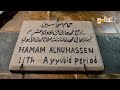 حمام السوق من أقدم الحمامات في مدينة حلب 