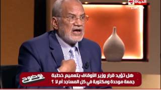 بوضوح - الدكتور حامد ابو طالب : نلغي خطبة الجمعة ونوزع الورقة على المصلين .. ميصحش كدا !