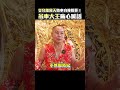 颱風災後影響