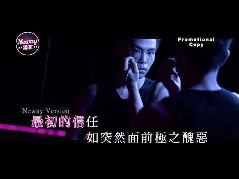 [Neway新歌快遞] 鄧小巧 Tang Siu Hau - 可惜你是個人