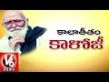 Kaloji Jayanthi is Telangana Language Day today