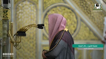صلاة #الفجر من الحرم #النبوي ١٤٤٣/٣/١ | #خالد_المهنا | من سورة النحل #المدينه_المنوره