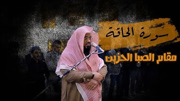 صلاة العشاء القارئ حسن العونان مسجد الحاج بارۆ گەردی