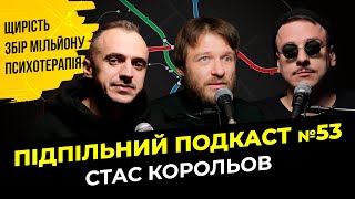 Стас Корольов - Як зібрати 1000000 гривень за один вечір? І Підпільний подкаст #53