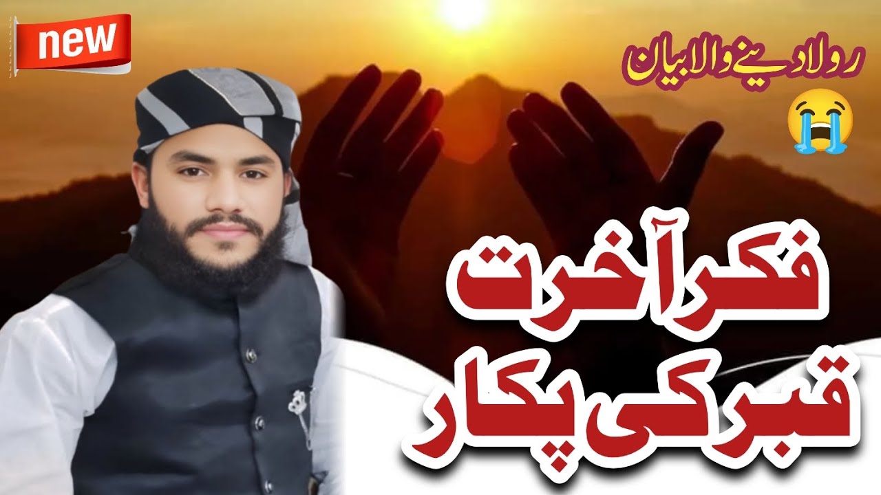  قاری محمد انس توحیدی 