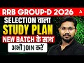 RRB GROUP-D 2026 | SELECTION वाला STUDY PLAN | NEW BATCH | By Veerendra Singh