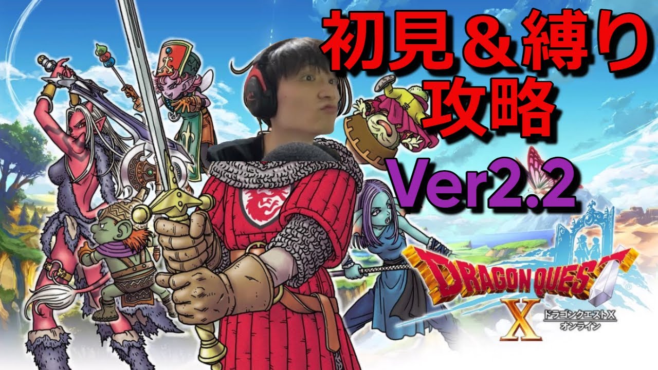 ドラクエ10 1から始める初見攻略 53 日課が増えてきてストーリーが進まないんです Youtube