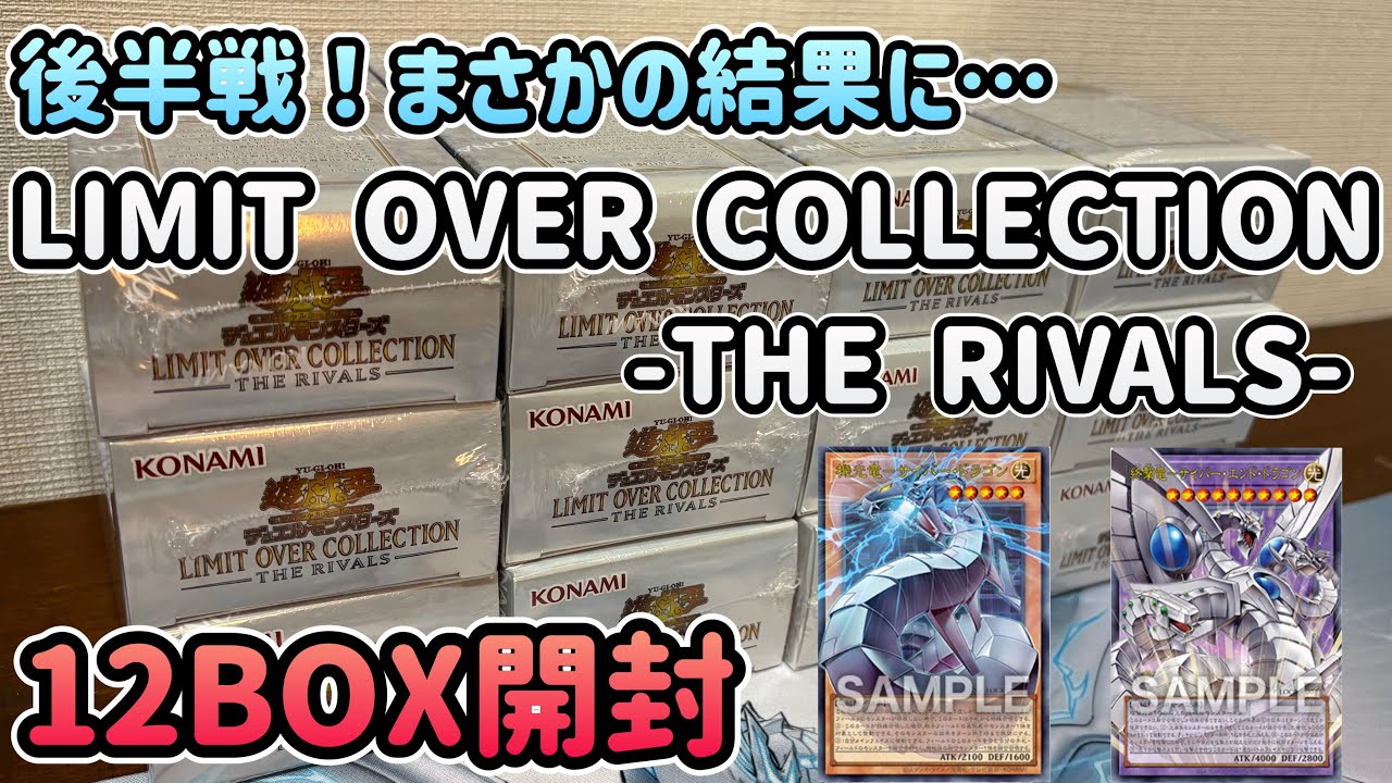 Yu-Gi-Oh!] I want to open them endlessly! Opening 5 packs of Limit