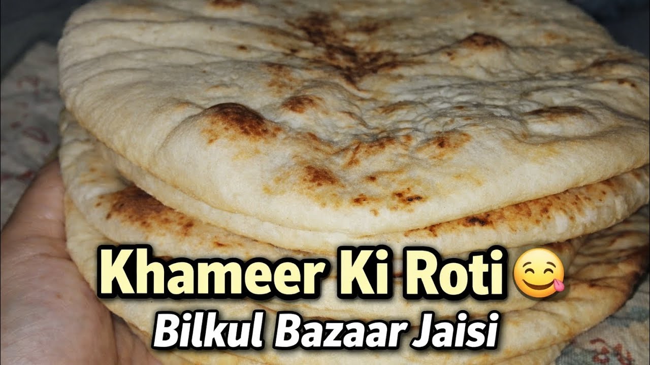 Perfect Khameer Ki Roti | Soft & Fluffy | Bilkul Bazaar Jaisi - YouTube