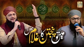 Tahir Qadri Studio - Main Tw Panjetan Ka Ghulam Hun - Hafiz Tahir Qadri