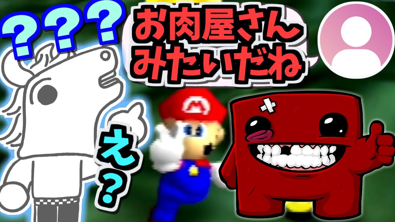 3ヶ月ぶりのマリオ64をプレイするバトラ、