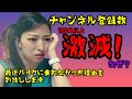 チャンネル登録者が激減！その原因と言い訳【オートバイ】【バイク女子】【ライダー】