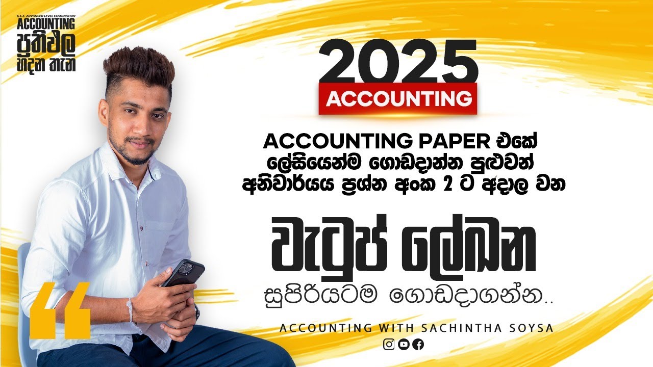 වැටුප් ලේඛන තිතටම..