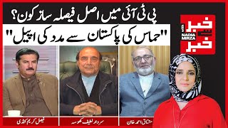 Who is The Decision Maker In PTI, Lawyers Or Political Leadership?