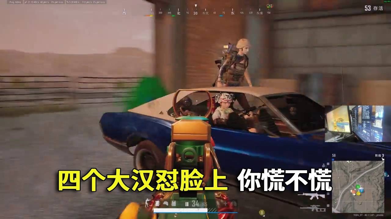 老天爷赏鸡吃，天命圈！四个大汉怼脸上也不慌！#吃鸡 #游戏 #网络游戏#pubg #绝地求生