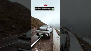 इसकी Power यहाँ आके पता चलती है! electric car #automotive #automobile #reels #cars #electriccars