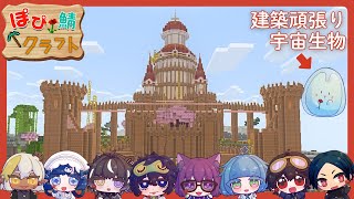 MINECRAFT｜雑談しながらひたすら素材集めする回【#ぽぴ鯖クラフト🌹】
