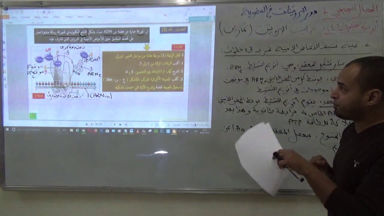 التمرين الثالث الوحدة 1