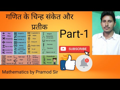 वीडियो: प्राथमिकता: चिह्न या संकेत