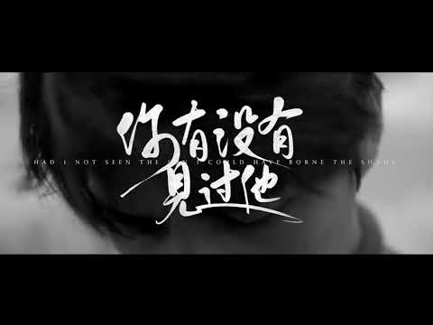 【阿云嘎/Ayanga】你有没有见过他 20191023 生贺