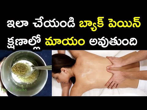 Home Remedies for Back Pain | Back Pain and Sciatica Reasons | Treatment | Causes | Symptoms