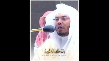 فلآ أقسم بمواقع النجوم.تلاوة مميزةللشيخ ياسر الدوسري.مقتبس من صلاة الفجر ١١صفر.١٤٤٣يوم السبت