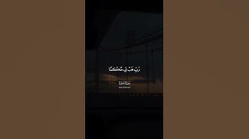 ٱلَّذِي خَلَقَنِي فَهُوَ يَهۡدِينِ🌱| تلاوة خاشعة ♥️😌 بصوت #إسلام_صبحي 🍂🧡 أرح سمعك و قلبك 💙🎧