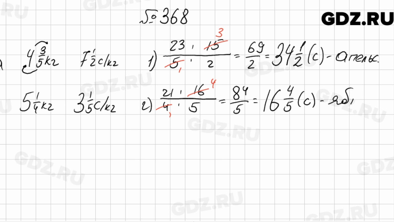 Математика 5 класс учебник номер 368. Математика 6 класс Мерзляк 368. Математика шестой класс номер 368. №368 задача математика 6 класса. 793 Математика 6.