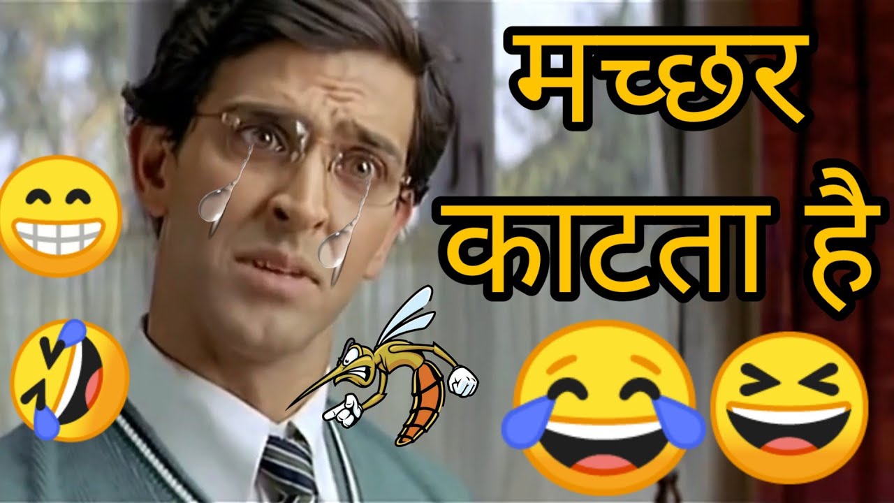 koi mil Gaya funny dubbing video ???? l मच्छर काटता है ???? l Sonu Kumar 06