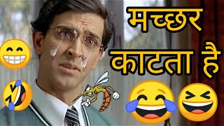 koi mil Gaya funny dubbing video 😂😂😅😄 l मच्छर काटता है 🤣😂😂😅 l Sonu Kumar 06