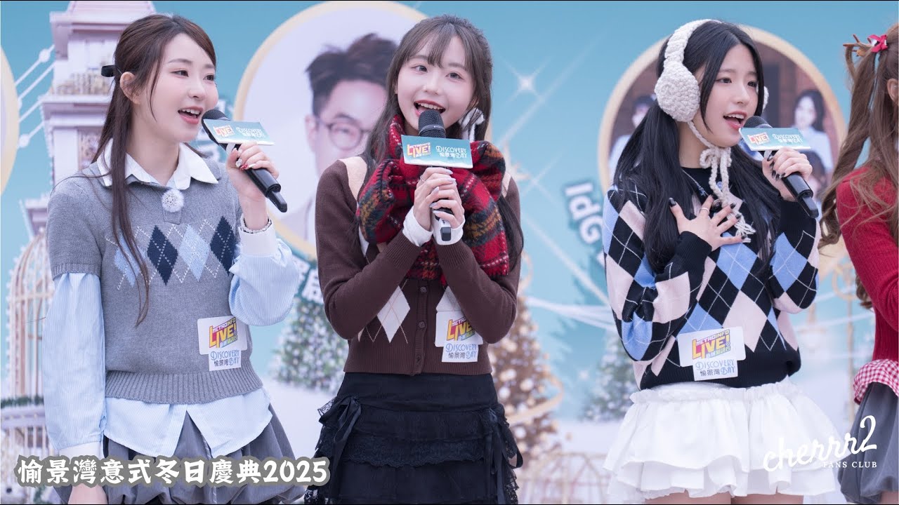 愉景灣意式冬日慶典2025 - 小倬 @IdGBubbles