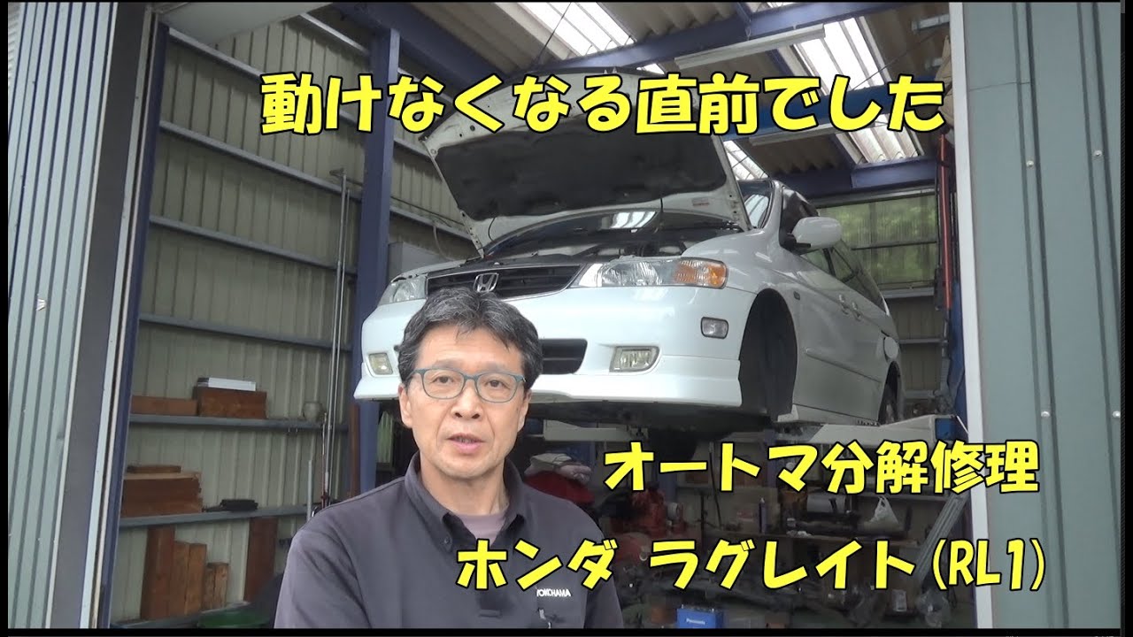 Automatic transmission disassembly and repair] This transmission