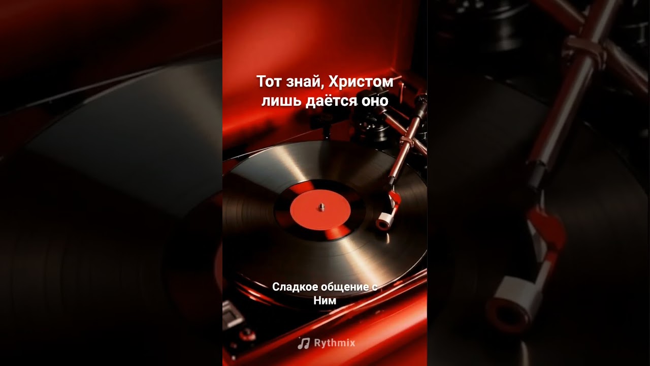 Сладкое общение с Ним. Слова неизвестного автора . Музыка ИИ