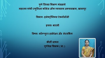 इ.12वी इलेक्ट्रॉनिक्स टेक्नॉलॉजी(पेपर 3)- 8085 direct addressing mode 8 bit subtraction- कीर्ती जाधव