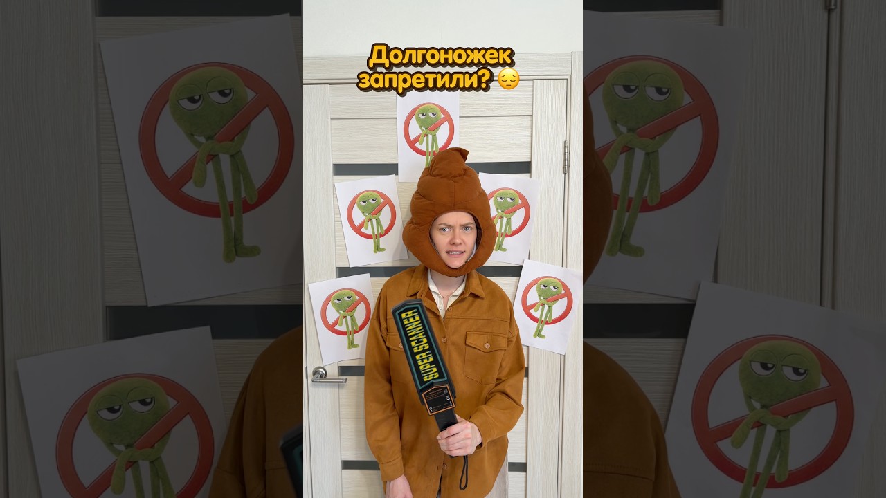 долгоножка на WB: арт 158320769 💚 