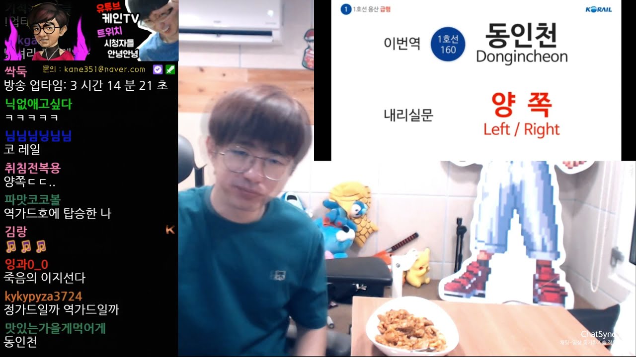 [케인 영도반응/자막] 동인천행 뭉탱이열차에 속을뻔한 나