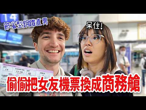 Frugal Boyfriend Secretly Upgrades Girlfriend's Flight to France to Business Class😍✈️ She's Freak...