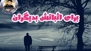 آدم خوبی باش