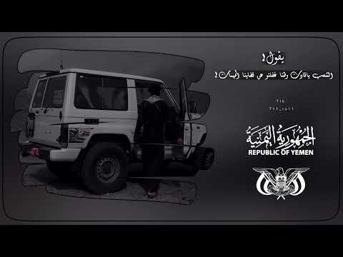 يقول الشعب ياقادة وطنا غفلتو عن قضايانا المهمات ابوعسكر