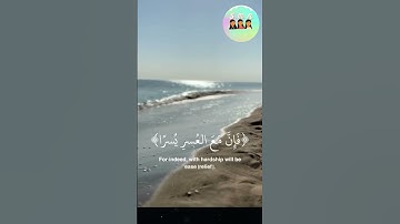 سورة الشرح - ( أَلَمْ نَشْرَحْ لَكَ صَدْرَكَ) - اسلام صبحي